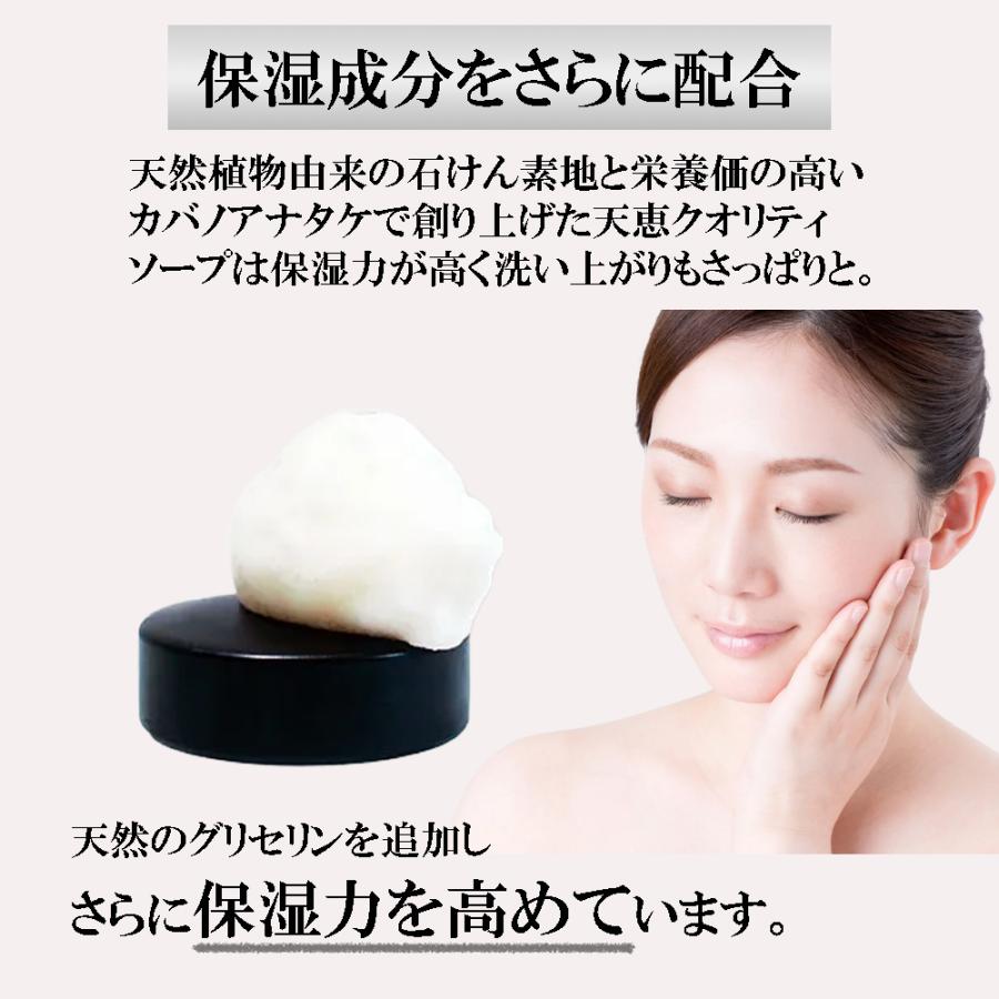 みゆき　TENKEI 天恵ローション　天恵石鹸2個セット tenkeilotion-000.jpg