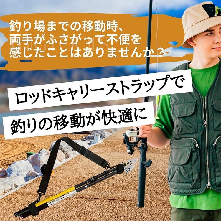 釣り竿 ショルダーベルト 2セット 肩掛け ストラップ ロッド キャリーベルト 後付 |  | 01