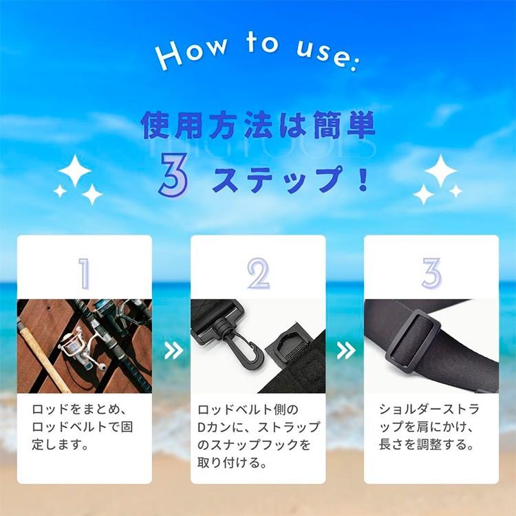 釣り竿 ショルダーベルト 2セット 肩掛け ストラップ ロッド キャリーベルト 後付 |  | 05
