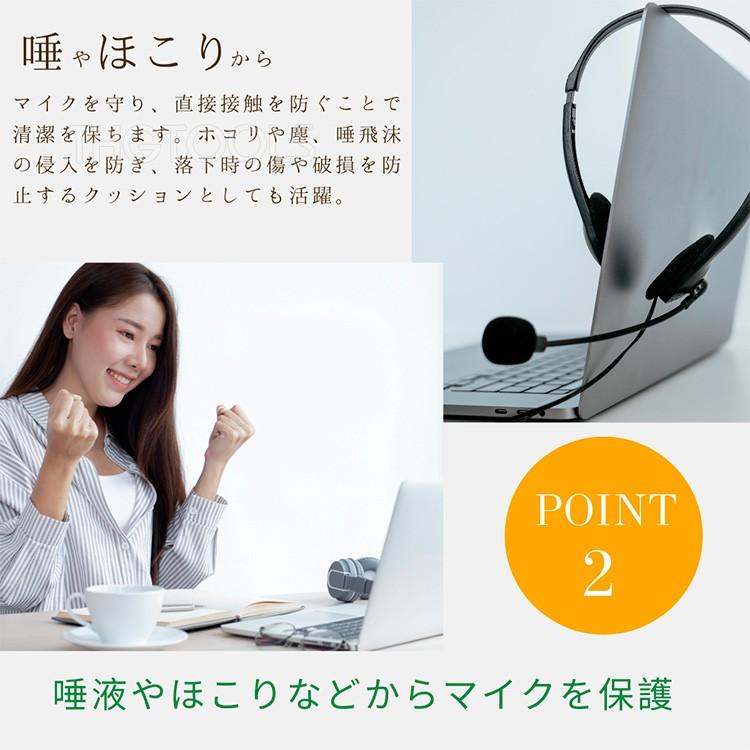 マイクスポンジ 100個セット 小型 マイクカバー ヘッドセット インカム 風防 30mm 内径 8mm |  | 03