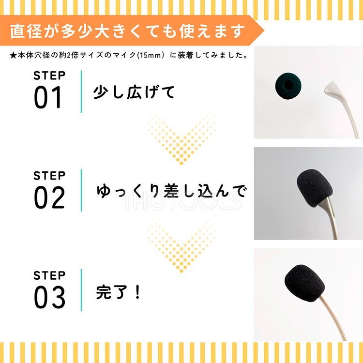 マイクスポンジ 100個セット 小型 マイクカバー ヘッドセット インカム 風防 30mm 内径 8mm |  | 06
