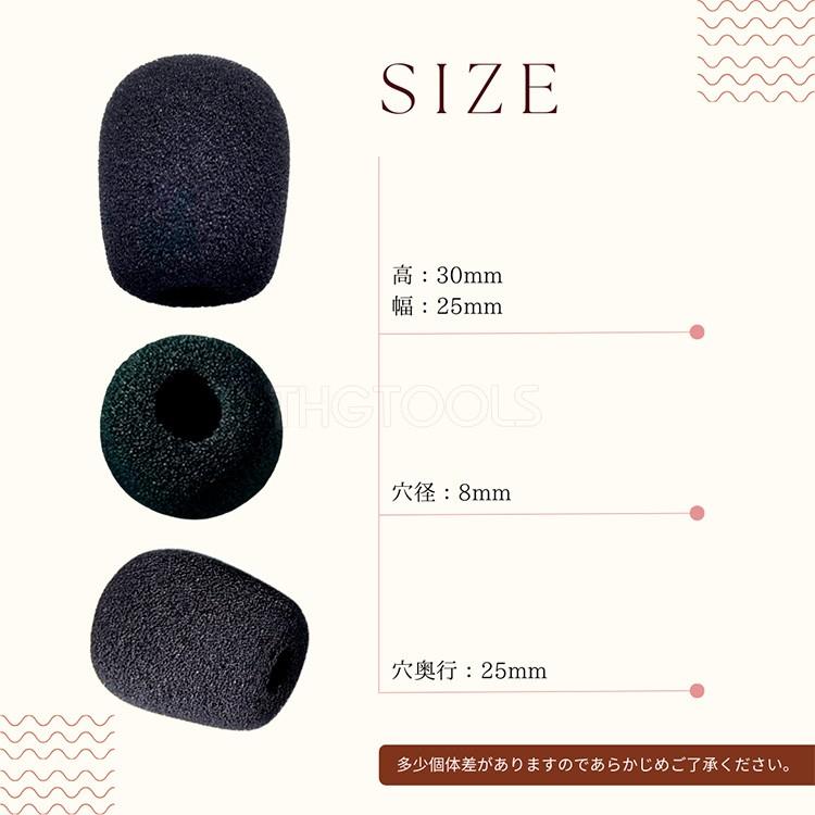 マイクスポンジ 100個セット 小型 マイクカバー ヘッドセット インカム 風防 30mm 内径 8mm |  | 07