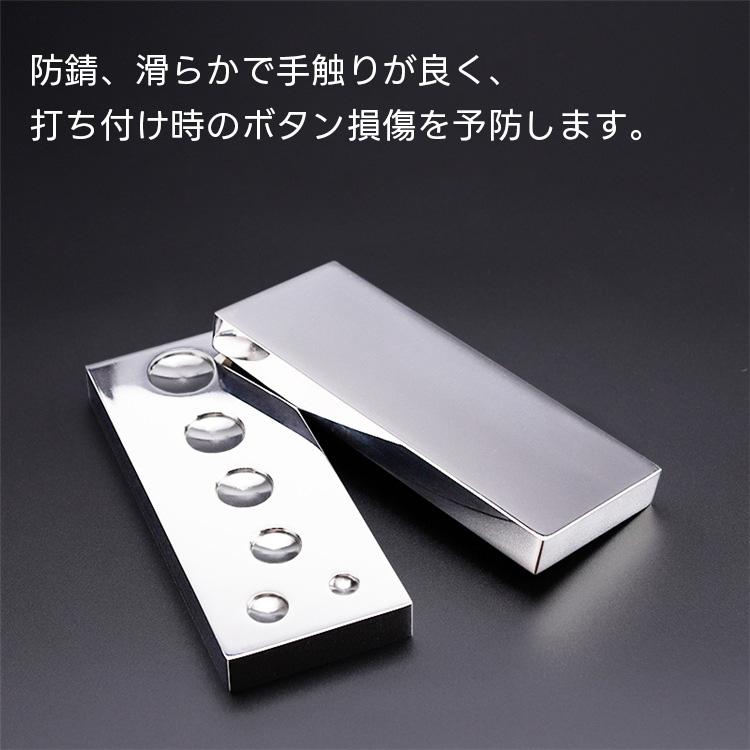 ホック用打ち台 レザークラフト ばねホック 万能打ち台 カシメ メタル