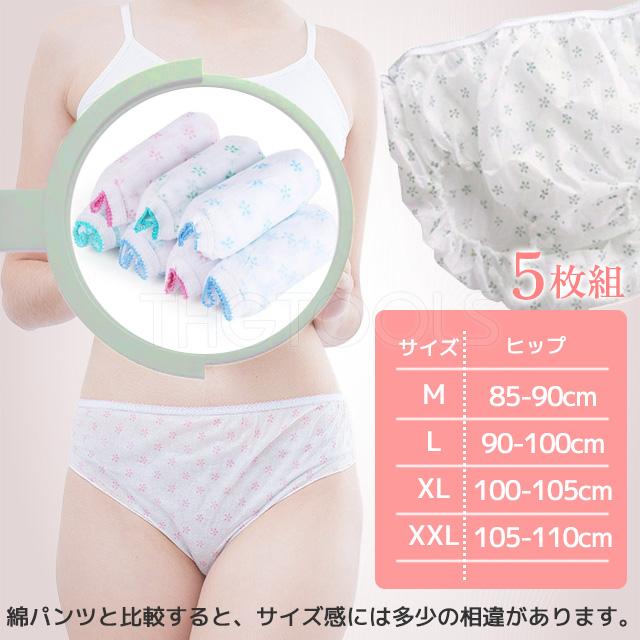 使い捨て パンツ 5枚セット 不織布 下着 ペーパーショーツ レディース |  | 03