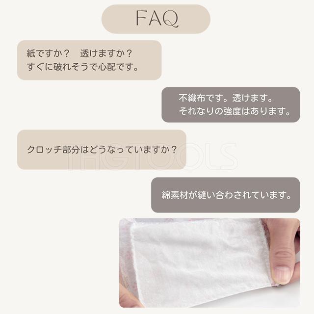 使い捨て パンツ 5枚セット 不織布 下着 ペーパーショーツ レディース |  | 07