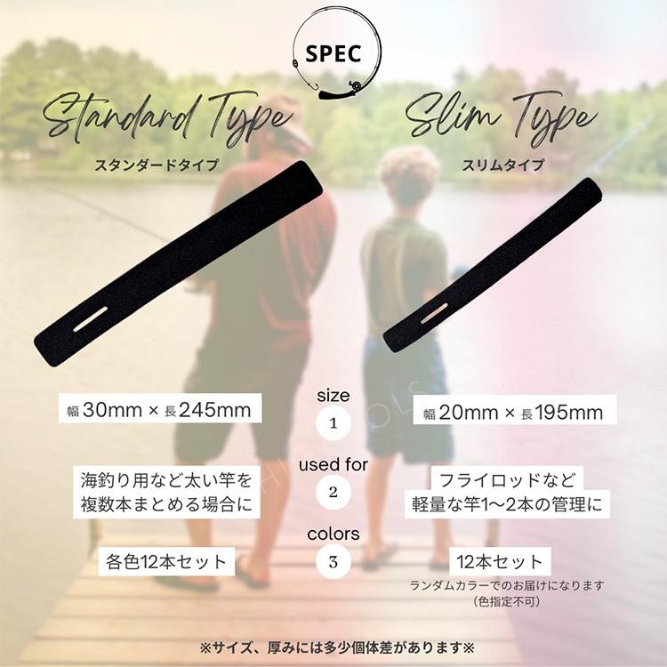 ロッドベルト 12本セット 釣り竿 バンド  保護ベルト 釣り 結束バンド ブラック レッド ブルー |  | 18