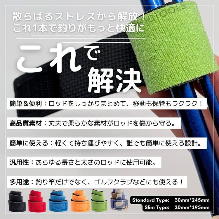 ロッドベルト 12本セット 釣り竿 バンド  保護ベルト 釣り 結束バンド ブラック レッド ブルー |  | 11