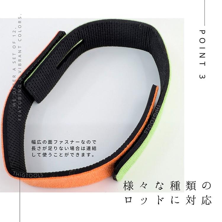 ロッドベルト 12本セット 釣り竿 バンド  保護ベルト 釣り 結束バンド ブラック レッド ブルー |  | 14