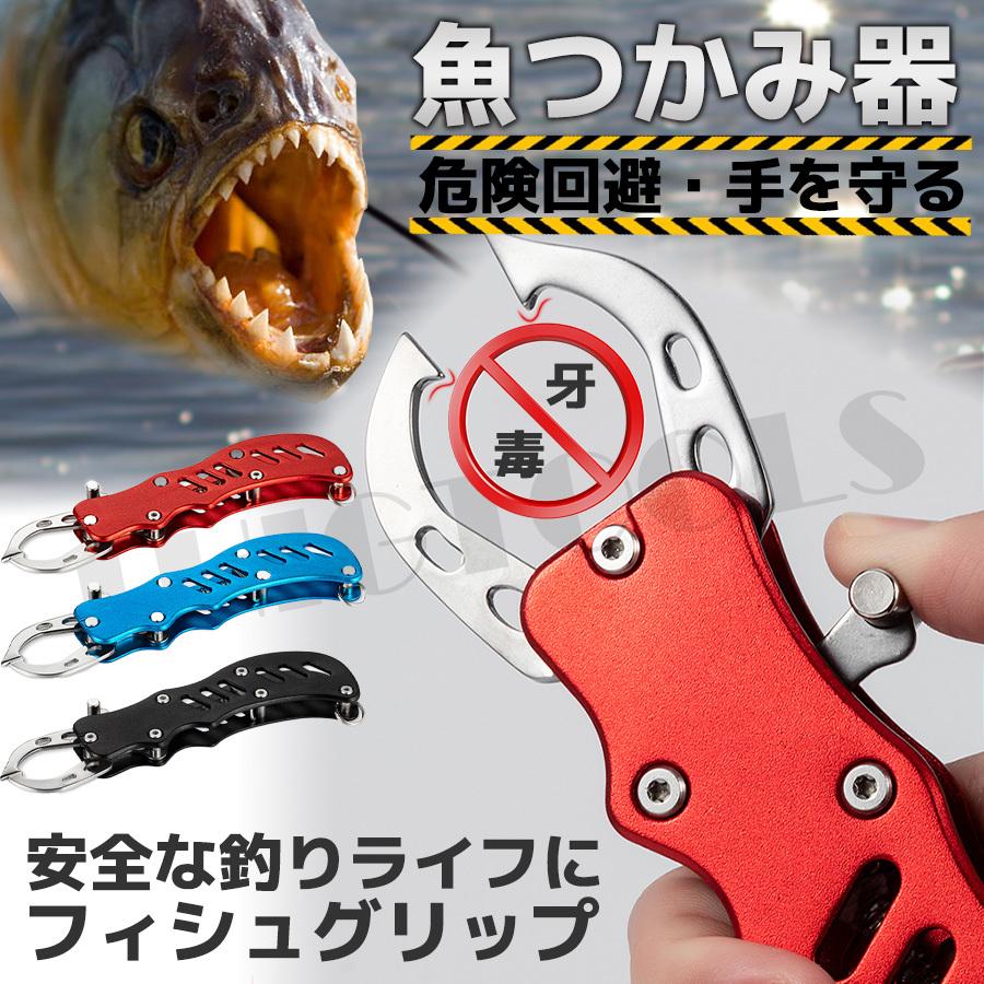 フィッシュグリップ 釣り 魚つかみ 魚掴み器 ケース 安全ロープ付 Fishcatcherk Thig Tools 通販 Yahoo ショッピング