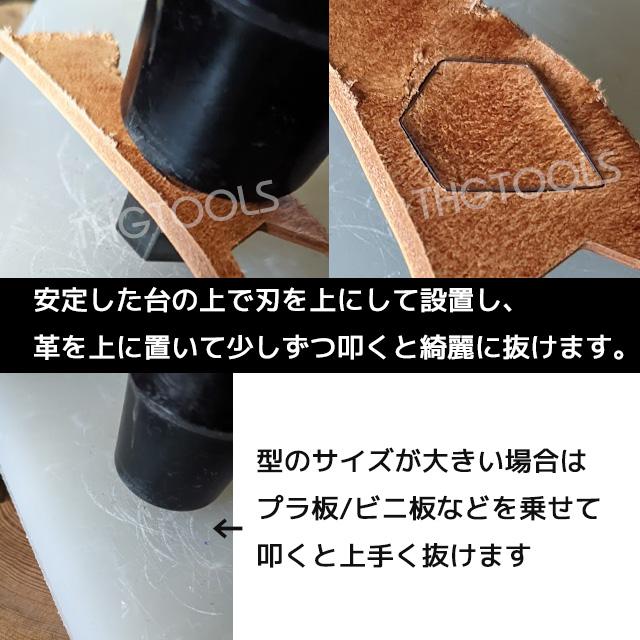 レザークラフト 型抜き ポンチ シェイプパンチ 革用 穴あけ