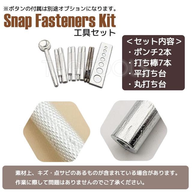 ホック打ち 工具 ジャンパーホック バネホック用 ホック打ち具 レザークラフト |  | 14