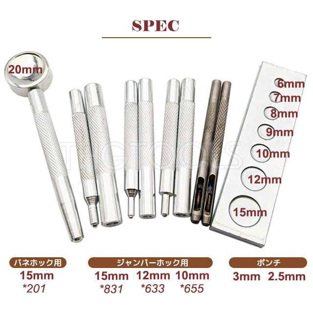 ホック打ち 工具 ジャンパーホック バネホック用 ホック打ち具 レザークラフト |  | 06