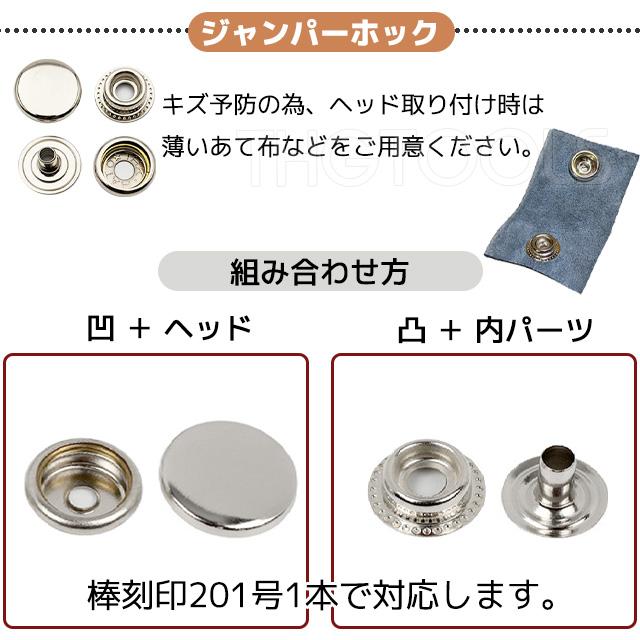 ホック打ち 工具 ジャンパーホック バネホック用 ホック打ち具 レザークラフト |  | 09