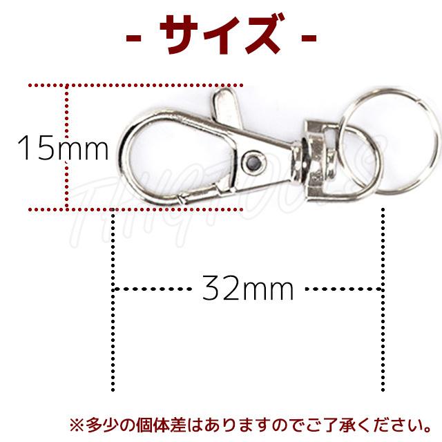 レバー式 ナスカン 20個 40個 キーホルダー 金具 回転 ハンドメイド パーツ 2重リング付 |  | 04