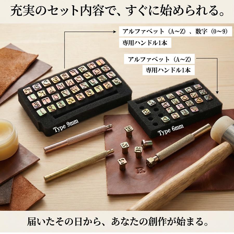 レザークラフト 刻印 スタンプセット デザインフォント 数字 英字 アルファベット |  | 06