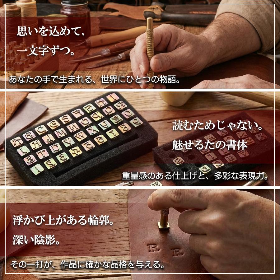 レザークラフト 刻印 スタンプセット デザインフォント 数字 英字 アルファベット |  | 07