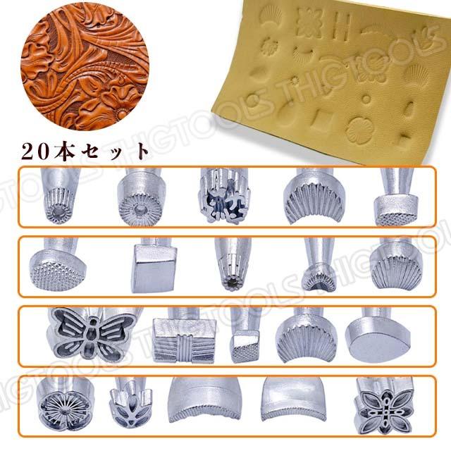 レザークラフト カービング 刻印棒 セット スタンプ 革細工 モチーフ 