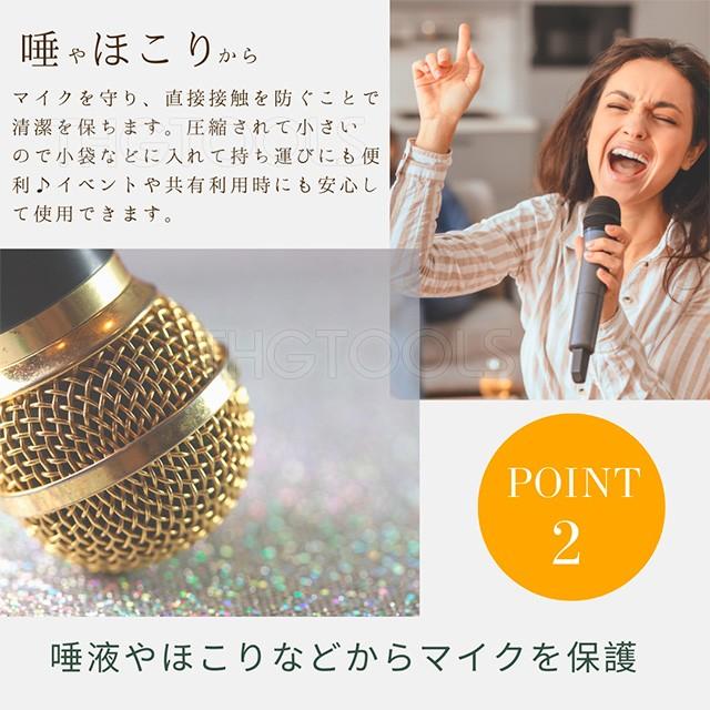 マイクカバー 使い捨て 100個入り 不織布 カラオケマイク マイクキャップ  飛沫防止 |  | 04