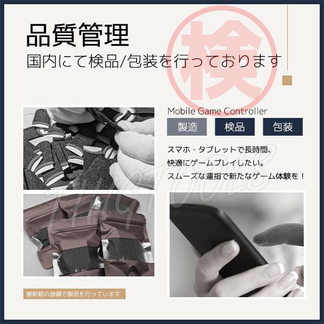 指サック スマホ用 4個セット ゲームの手汗対策に ギガランキングｊｐ