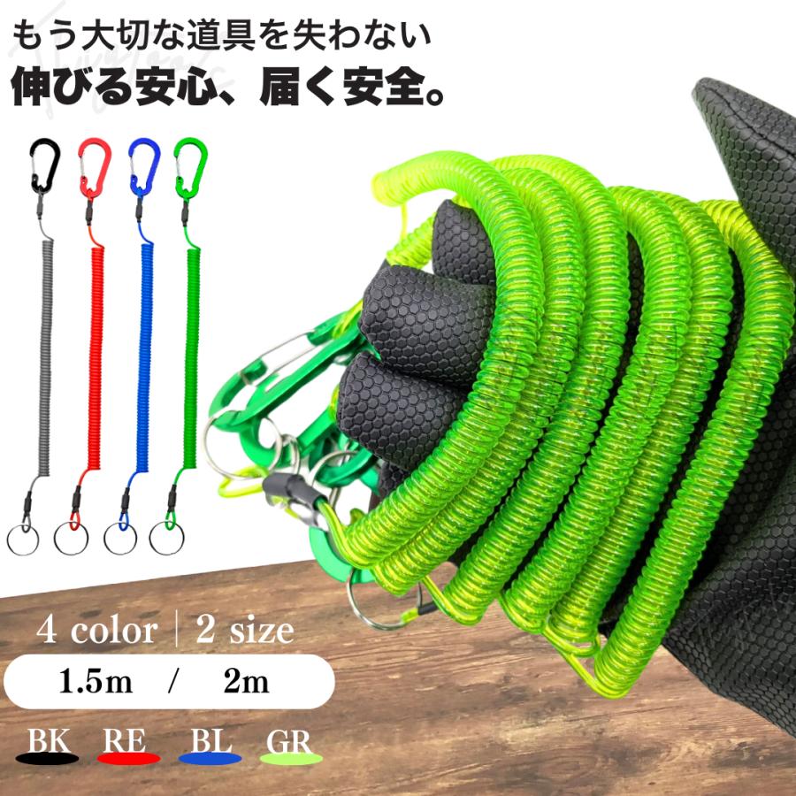 スパイラルコード 6本 最大伸長 150cm 200cm ストラップ 文具 鍵