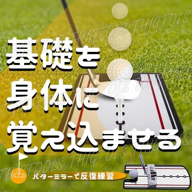 パターミラー 練習用  器具 練習 トレーニング パッティング マット スイング |  | 05