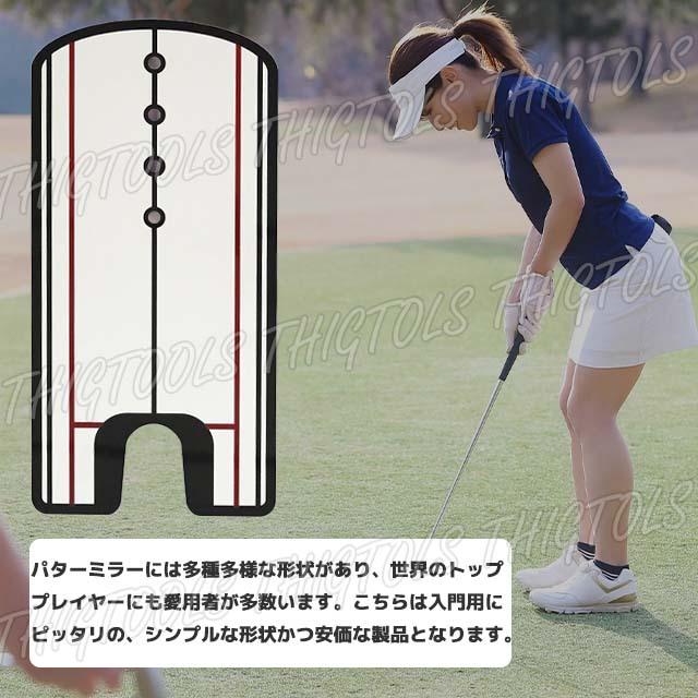 パターミラー 練習用  器具 練習 トレーニング パッティング マット スイング |  | 09