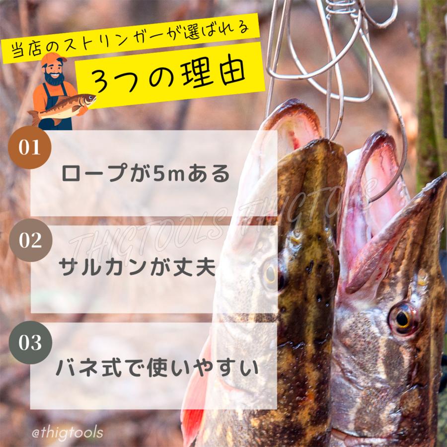 ストリンガー 釣り ロープ5m ストリンガーフック 5個 フィッシング |  | 02