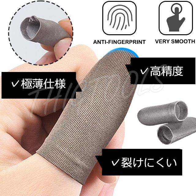 スマホ用 ゲーム 指サック 12個入 手汗対策 銀繊維 高感度 |  | 04