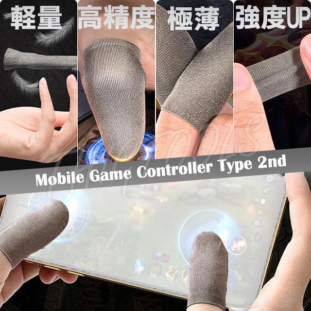 スマホ用 ゲーム 指サック 12個入 手汗対策 銀繊維 高感度 |  | 05