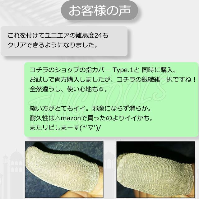 スマホゲーム 指サック 手汗対策 銀繊維 高感度 5個セット Type2 :sys2:THIG TOOLS - 通販 - Yahoo!ショッピング