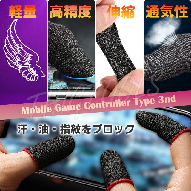 指サック 15個入 ゲーム スマホ用 タブレット 手汗 手油防止 |  | 06