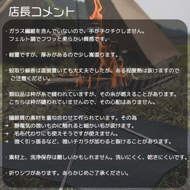 スパッタシート 小型 25cm フェルトタイプ ミニマット 耐火 難燃 |  | 04