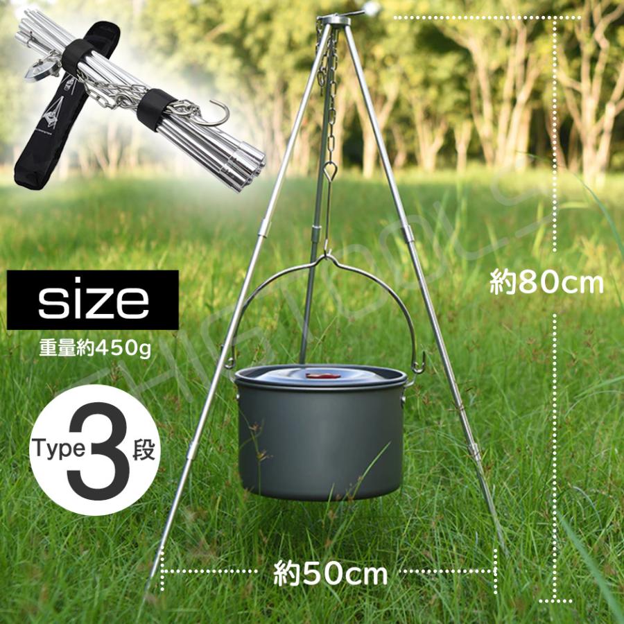 トライポッド 焚き火 小型 軽量 三脚 3段 折りたたみ スタンド |  | 02