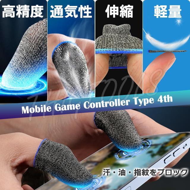 在庫限り 指サック 15個 スマホ用 ゲーム 手汗対策 高感度 操作性アップ 音ゲー 指カバー Discoversvg Com