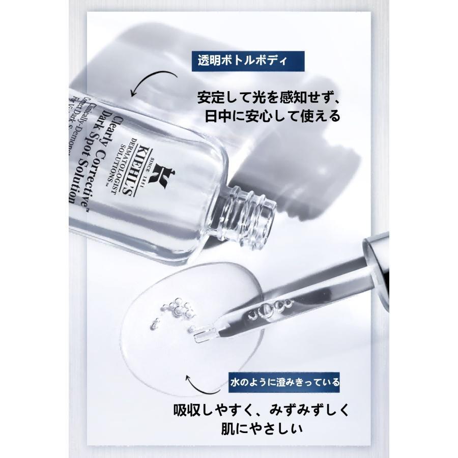 Kiehl's キールズ DS クリアリーホワイト ブライトニング エッセンス 美容液 100ml 【正規品 送料無料】｜thimawarino1｜10