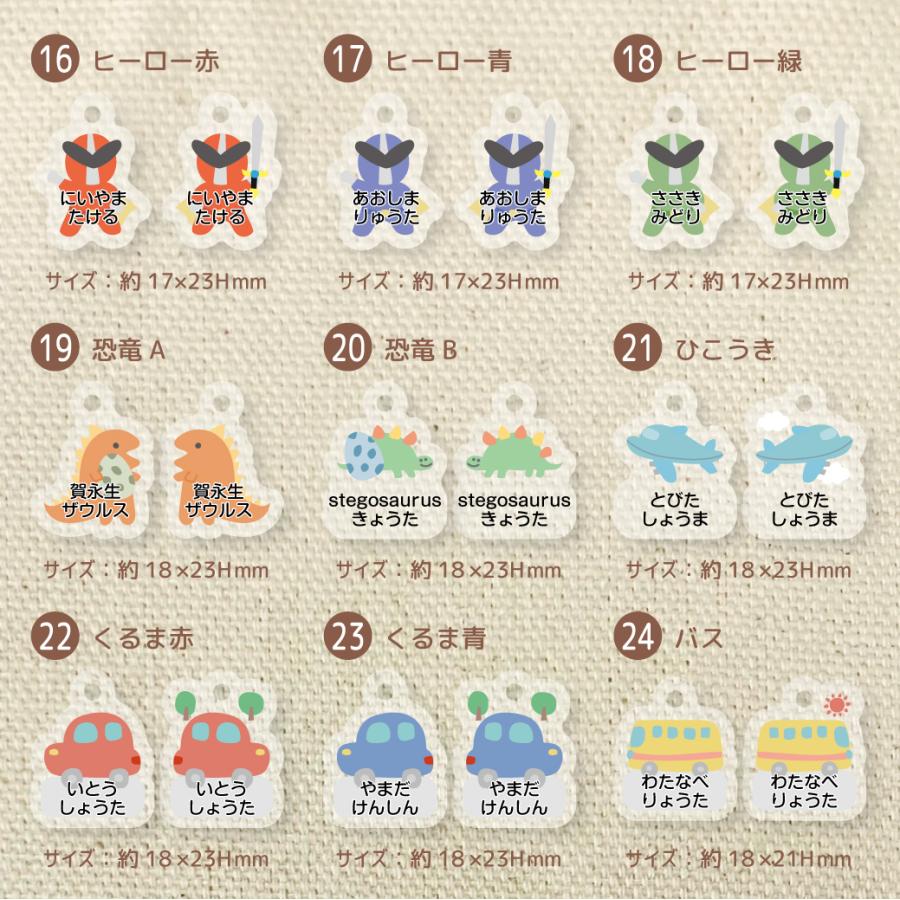 名入れ シューズタグ くつタグ 子供 キッズ 上履き 上靴 靴 日本製