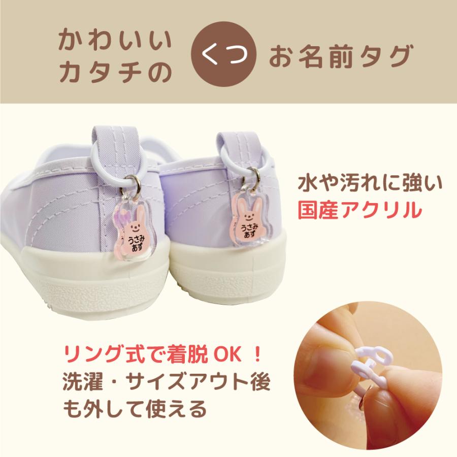 名入れ シューズタグ くつタグ 子供 キッズ 上履き 上靴 靴 日本製
