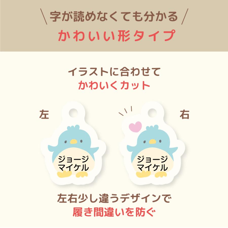 名入れ シューズタグ くつタグ 子供 キッズ 上履き 上靴 靴 日本製