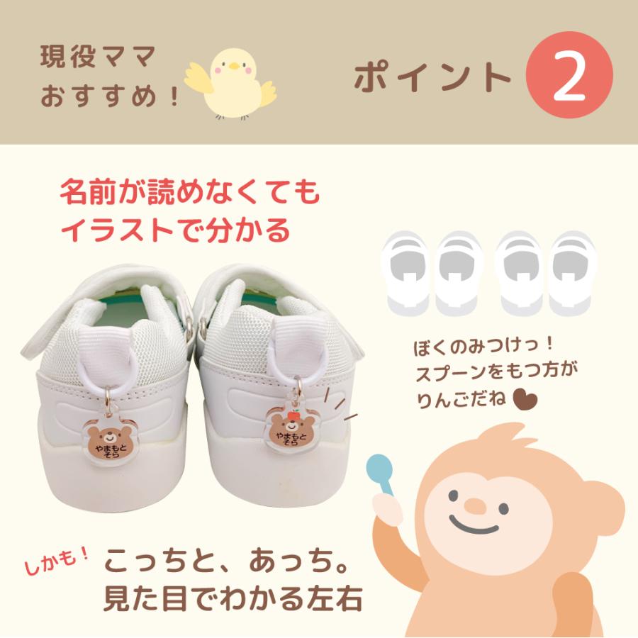 名入れ シューズタグ くつタグ 子供 キッズ 上履き 上靴 靴 日本製