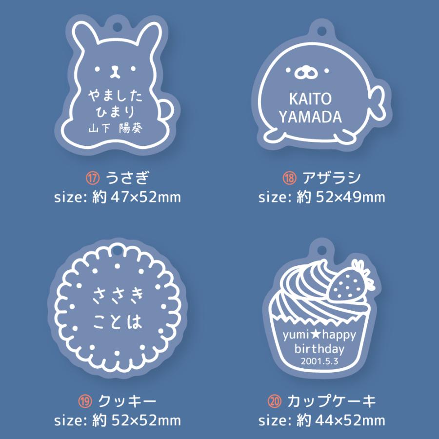 アクリルキーホルダー オーダー 名前入り 名入れ アクキー おなまえ