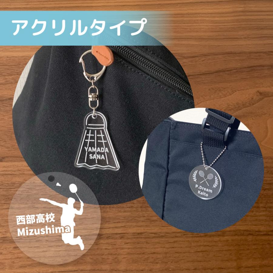 バドミントン 羽球 アクリル キーホルダー プチギフト 名前入り グッズ