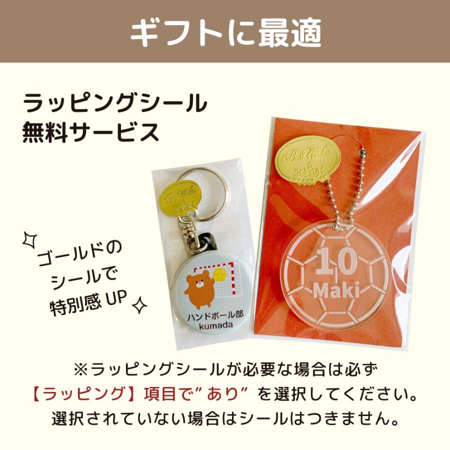 バドミントン 羽球 アクリル キーホルダー プチギフト 名前入り グッズ