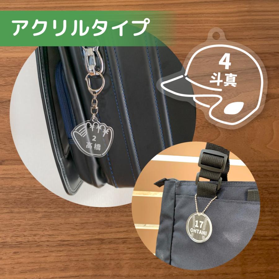 名入れ キーホルダー 野球 アクリル 卒団記念品 部活 卒部 記念品 名前