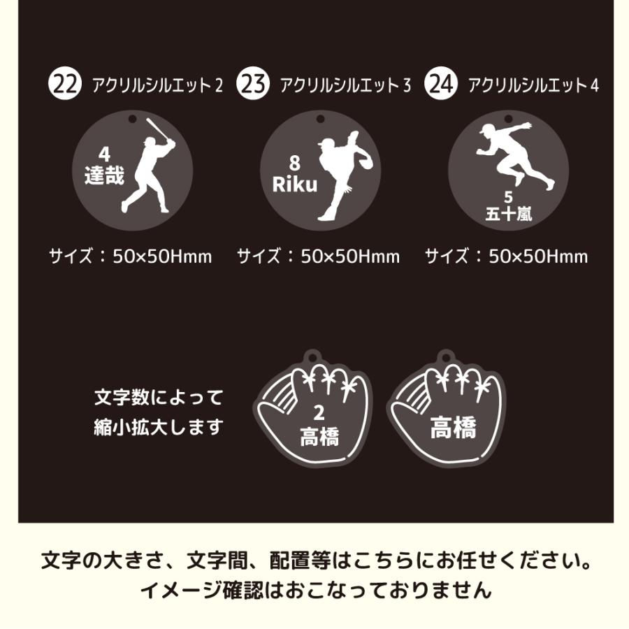 名入れ キーホルダー 野球 アクリル 卒団記念品 部活 卒部 記念品 名前
