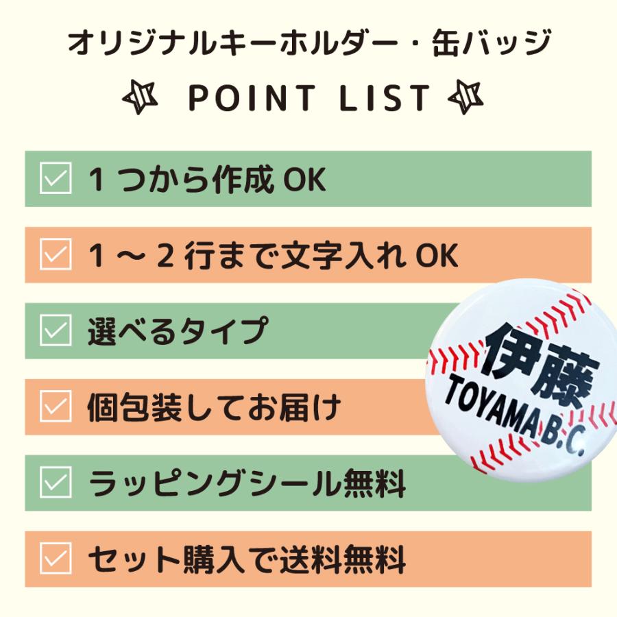 名入れ キーホルダー 野球 アクリル 卒団記念品 部活 卒部 記念品 名前