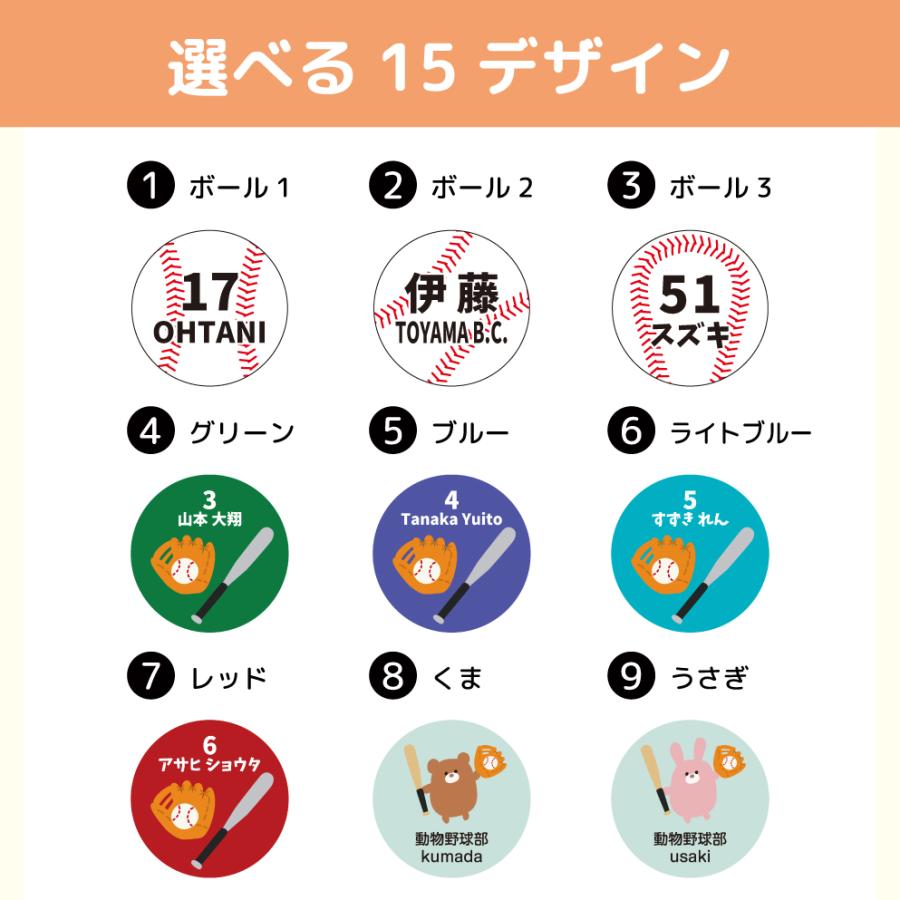 名入れ キーホルダー 野球 アクリル 卒団記念品 部活 卒部 記念品 名前