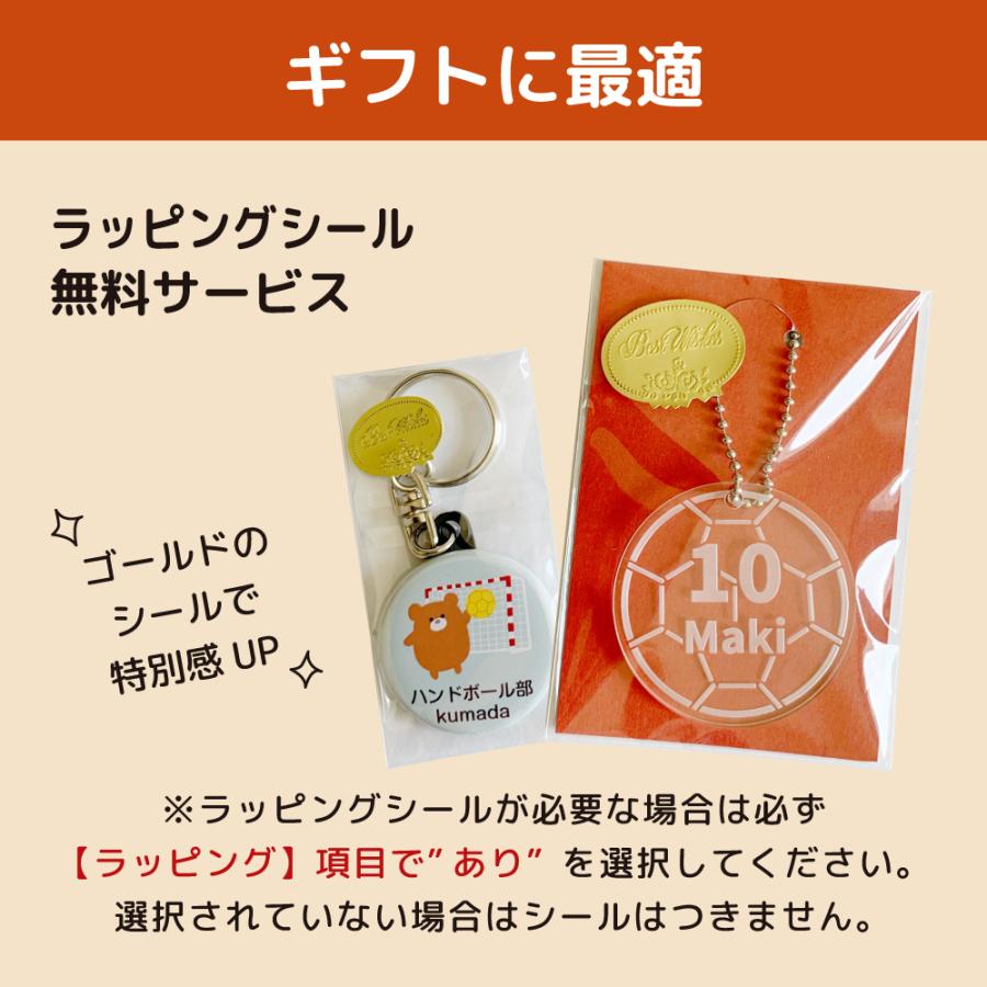 バスケ アクリル キーホルダー プチギフト 名前入り グッズ 名入れ