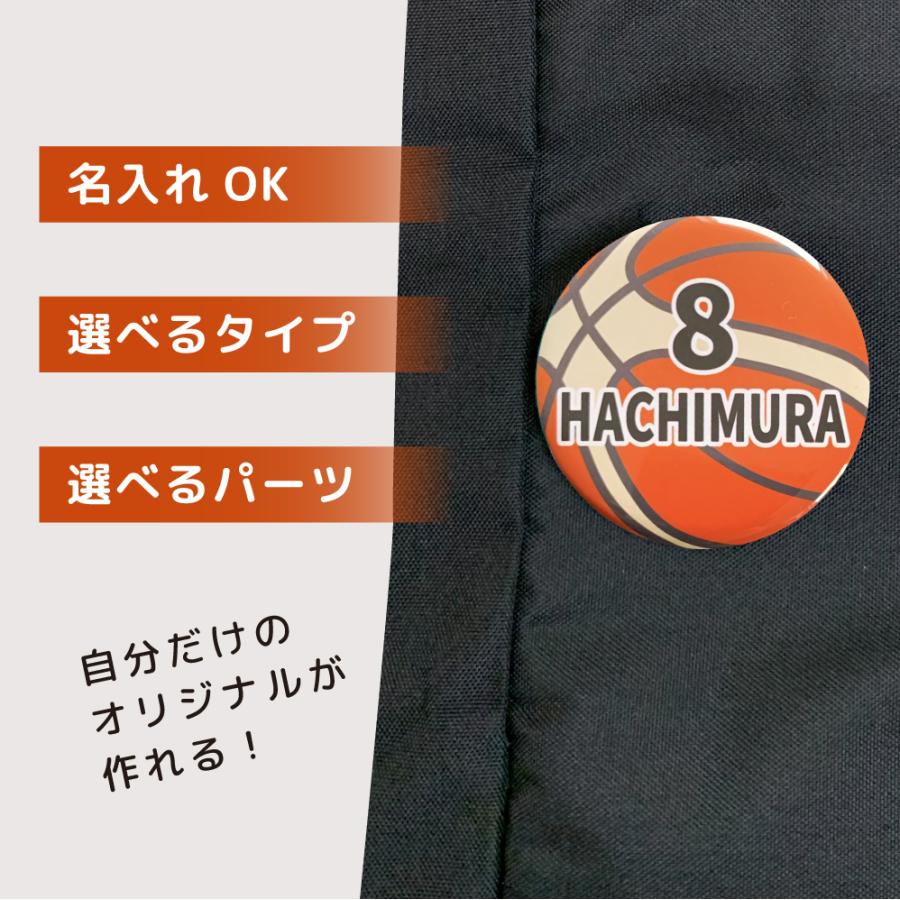 バスケ アクリル キーホルダー プチギフト 名前入り グッズ 名入れ