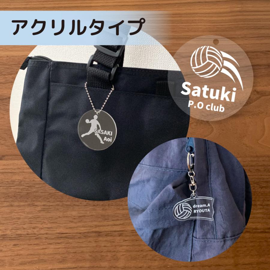 ドッジボール アクリル キーホルダー プチギフト 名前入り グッズ 名