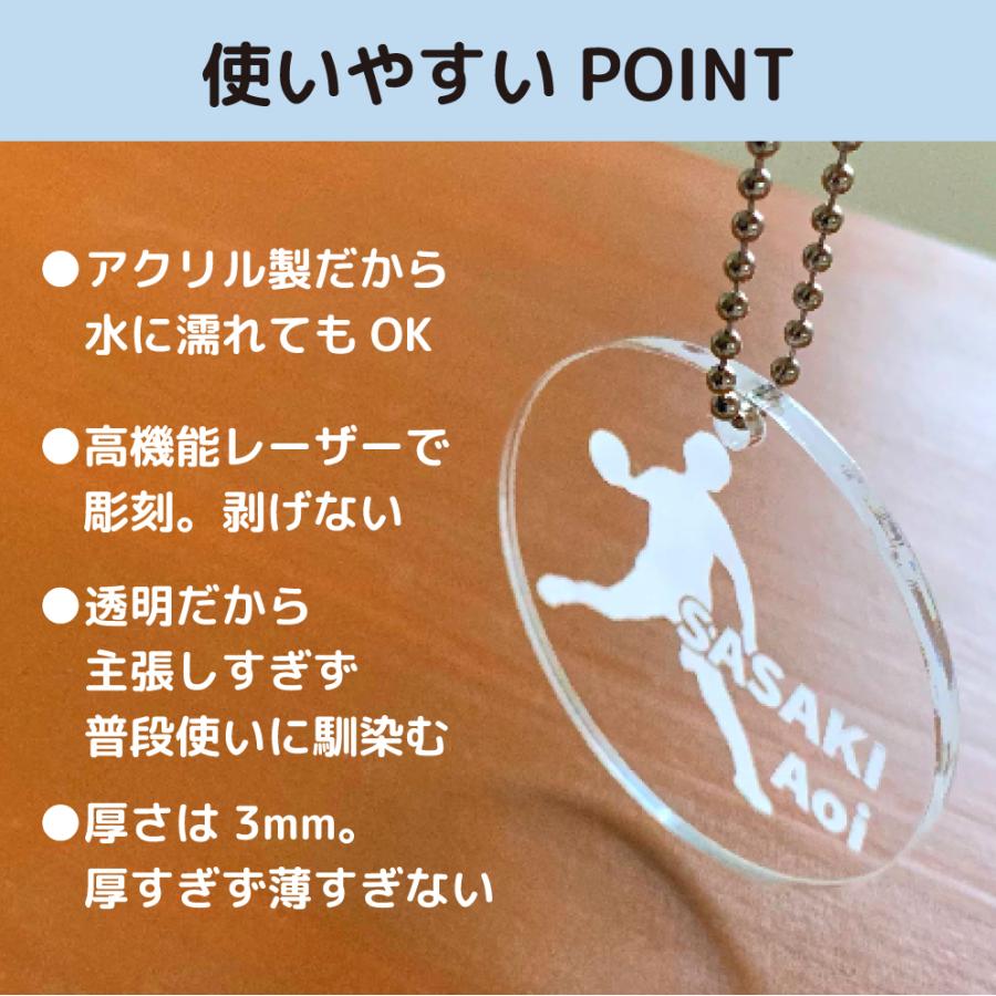 ドッジボール アクリル キーホルダー プチギフト 名前入り グッズ 名